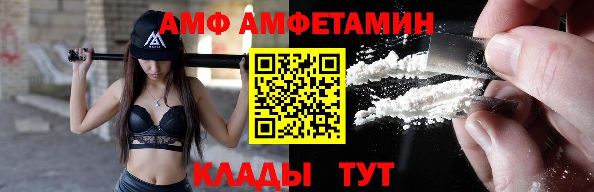 Дюртюли  АМФЕТАМИН  Вход с VPN  АМФ Premium 