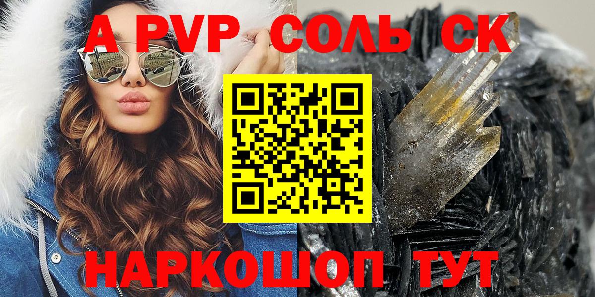 APVP кристаллы  Alpha PVP кристаллы  A PVP VHQ  Вход с VPN  Дюртюли 