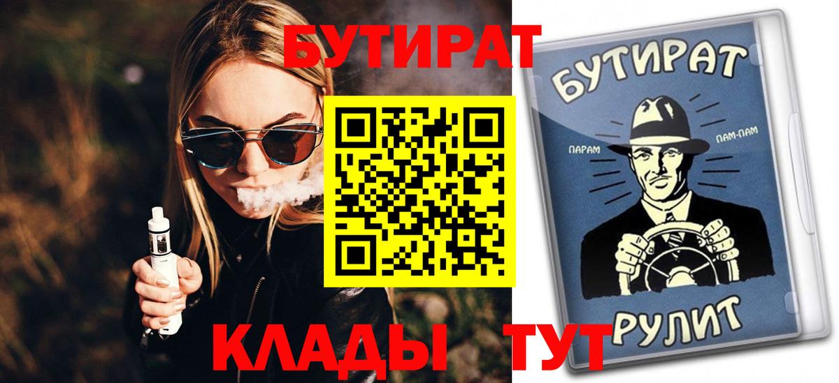 БУТИРАТ бутик Дюртюли