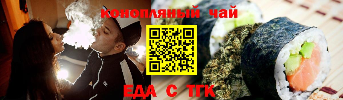 Cannafood конопля  Вход с VPN  Дюртюли 