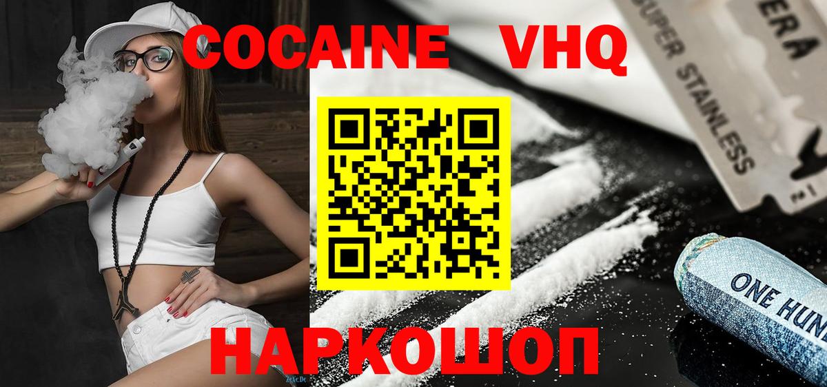 Cocaine VHQ Дюртюли