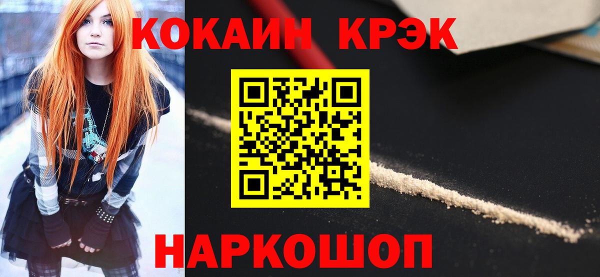 Кокаин Боливия  COCAIN  Дюртюли  Вход с VPN 