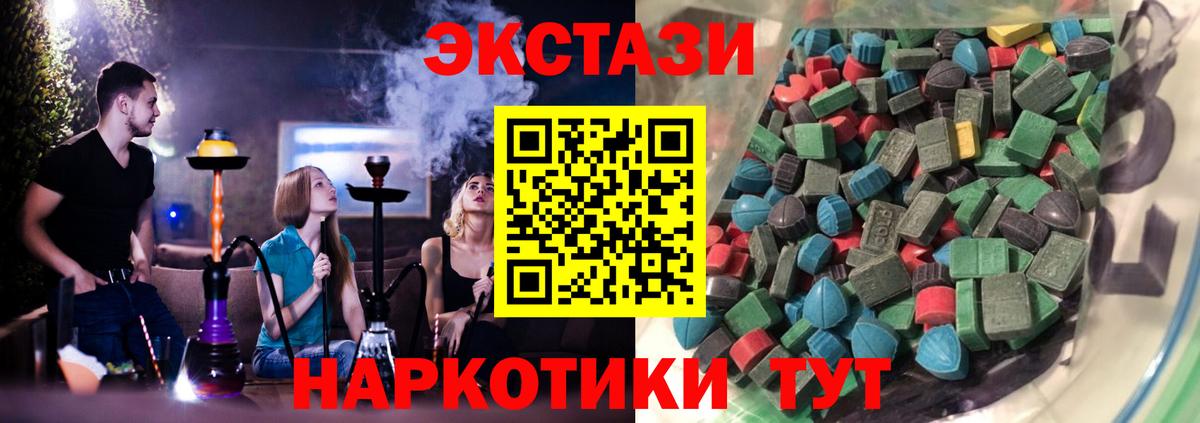 Экстази 280мг Дюртюли