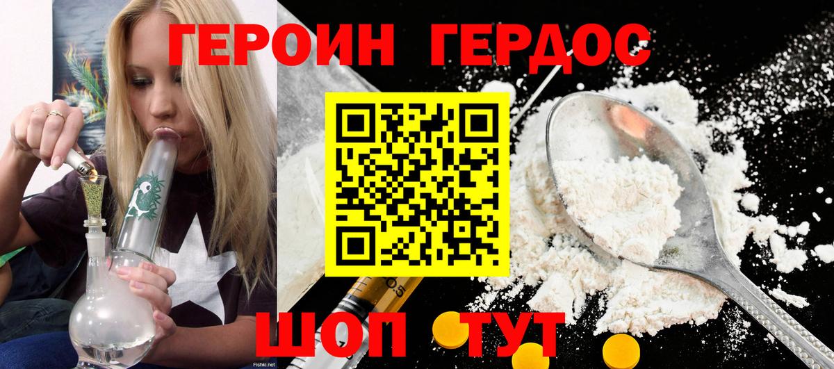 Дюртюли  ГЕРОИН белый  Героин  Вход с VPN 