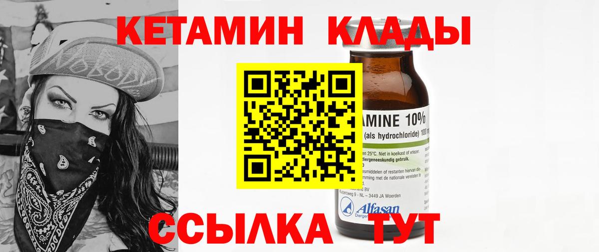 Кетамин VHQ  ссылка на мегу зеркало  Кетамин VHQ  Дюртюли  Вход с VPN 