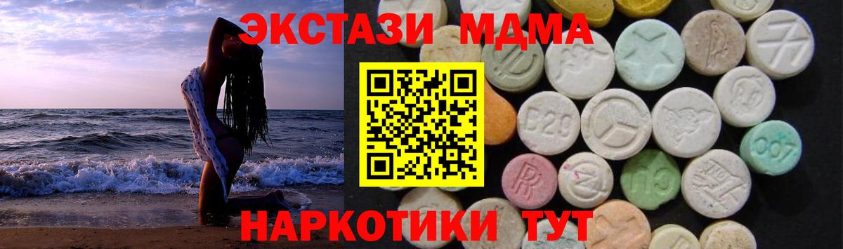 Дюртюли  МДМА Molly  МДМА молли  Вход с VPN 