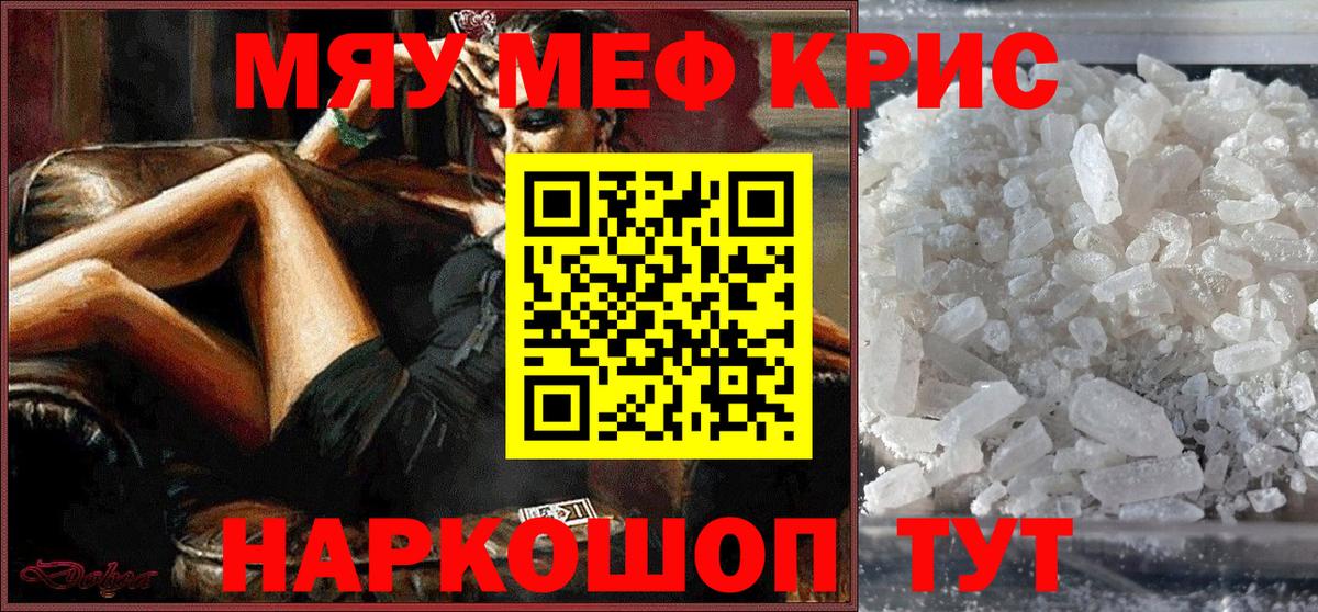 Мефедрон кристаллы Дюртюли