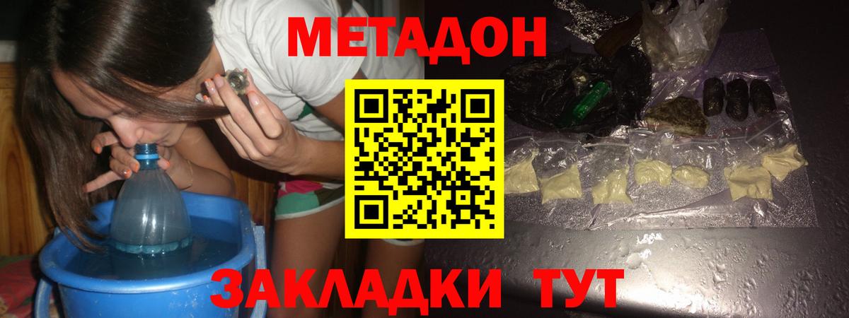 МЕТАДОН мёд Дюртюли