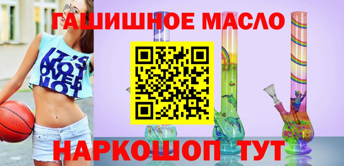 ТГК THC oil  ТГК вейп  наркота    маркетплейс  Дюртюли  Вход с VPN 